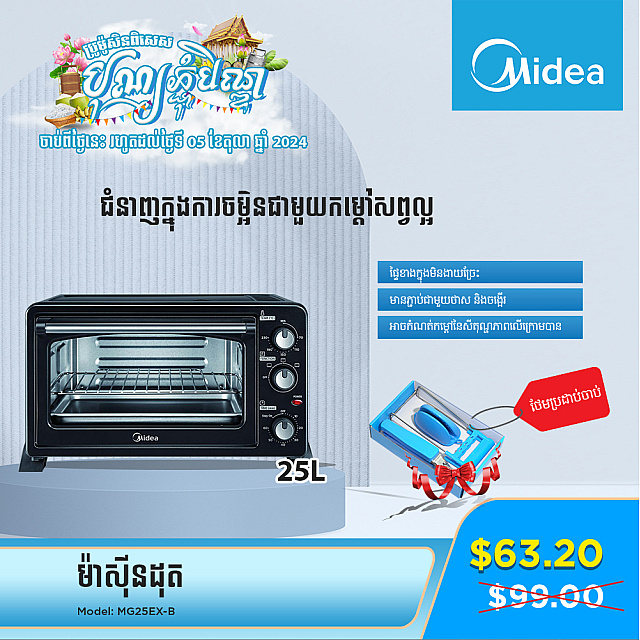 Midea Toaster Oven (25L,1500W) Gift MCA Midea Toaste...